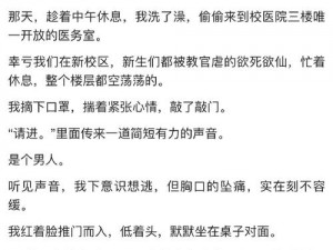 成人网小说，带你领略成人世界的精彩与刺激