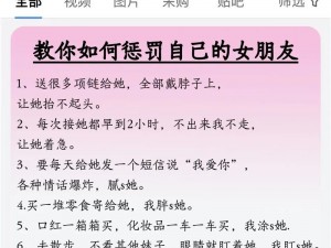 怎样惩罚自己可动隐私5000字【如何惩罚自己以暴露隐私？】