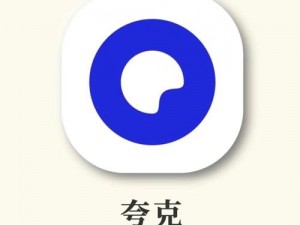 黄金网站 app 观看大全夸克，聚合海量视频资源，涵盖各种类型，满足不同需求