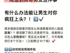 女生和男生在一起差差差体验，你需要的成人用品已送达