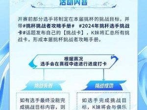 全民天团高分攻略详解：掌握技巧，轻松赢得比赛胜利之路