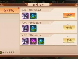 少年三国志：无上秘境中的幸运组合之力觉醒