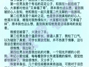 婆文推荐 po：值得收藏的宝藏婆文，让你感受不一样的阅读体验