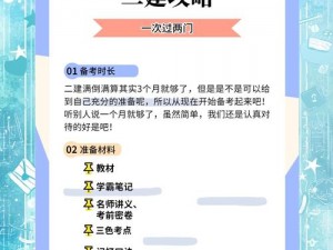 掌握技巧，顺利通关——《如果可以回家早一点》第18关攻略解析