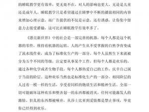 《文明5：美丽新世界》文化胜利之路的心得体会：探索与启示