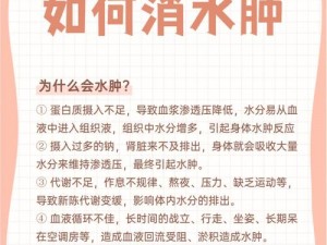 肚子里全是 jy 鼓起来了好难受——帮你快速排出多余水分，轻松消除水肿