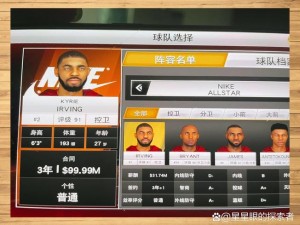 NBA2K14游戏体验心得：从实战中感受篮球魅力