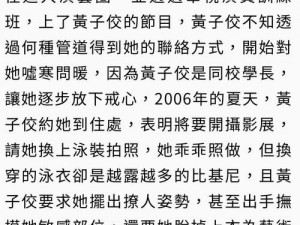 为什么知名女星被性骚扰会引起大半个演艺圈震荡？该如何应对娱乐圈性骚扰？