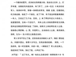 为什么在公交车上要配合陌生人做这种事？如何正确应对这种情况？怎样保护自己不受侵犯？