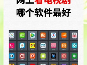 成全视频，一款提供高清免费看电视剧的 APP，涵盖各类热门电视剧，让你一次看个够