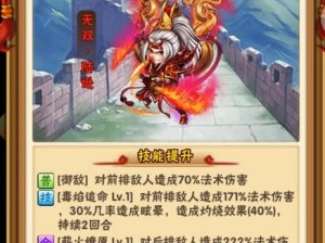 少年三国志武将升级攻略：武将能力提升最大化指南