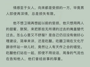 为什么秘书会在办公室被 C 全篇肉高 H？如何避免这种情况发生？