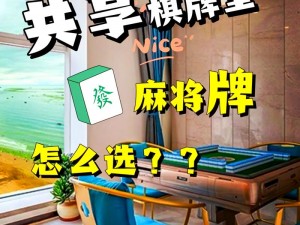 闲来安徽麻将电脑版：全面指南教你下载安装与畅享麻将模拟器