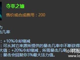 德杯带你玩转LOL新版本：多兰盾崛起，ADC神器引领胜利之路新篇章开启