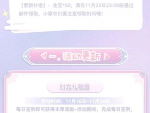 摩尔庄园手游2022年神奇密码兑换攻略分享：最新兑换码一览，轻松开启庄园之旅