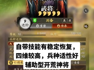 三国志战略版武将搭配图表大全：2022最新攻略，实战策略与最佳组合解析