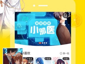 歪歪漫画登录页面免费漫画看瑞丽，这里有丰富的漫画资源，涵盖各种类型，满足不同用户的需求