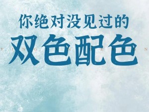 中国风色系 FREE 背后的秘密：如何提升品牌竞争力？