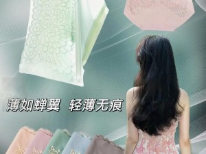 女性私处突出的翅膀是什么？——带你了解 Wingless（无翼）女性卫生裤