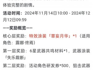 战双帕弥什抽卡攻略详解：探索最佳抽卡池选择策略，提升角色获取成功率