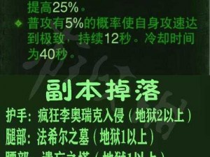 暗黑破坏神不朽猎狐任务攻略详解：如何顺利完成任务及攻略分享