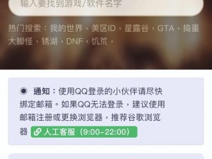 客运大亨电脑版下载链接及详细安装指南：轻松拥有游戏体验全攻略