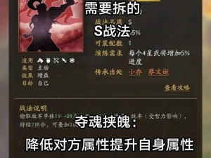 三国志战略版核心要素揭秘：什么才是最重要的？