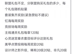 闪耀暖暖：钻石攻略手册——钻石获得方法与具体用法详解