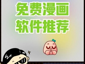 很色漫画，一款专为成人打造的漫画阅读 APP，拥有海量精彩漫画，让你随时随地尽享二次元世界的精彩