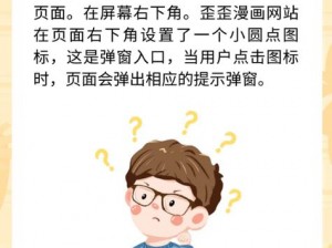 歪歪登录页面入口免费弹窗在哪、歪歪登录页面入口免费弹窗在哪？