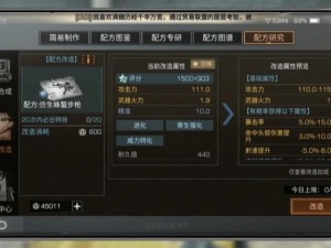 明日之后宝石秘籍：洗出20%PvP伤害的秘诀与实战攻略