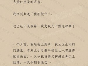 陪读的王梅妈妈小说(寒门状元之陪读妈妈)