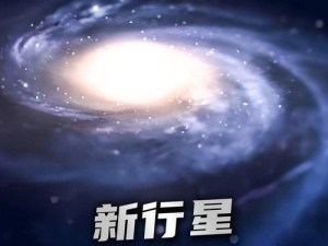 体验神秘未知，感受宇宙奇妙——第四类接触下载