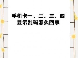 亚洲乱码卡一卡二卡新区公司：如何解决播放卡顿问题？