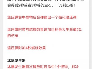 我的勇者宝石揭秘：萌新向宝石属性解析攻略大全