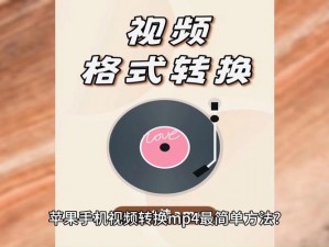 中文字字幕乱码视频下 mp4，专业的视频转换工具，可轻松转换各种视频格式