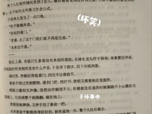 班长哭着喊停—为什么班长哭着喊停？