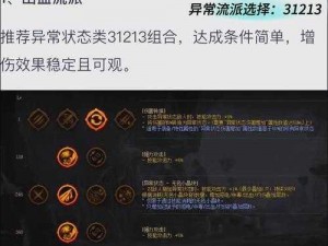 调整神界2游戏难度的攻略指南：从新手到高手的全面解析与实战修改建议