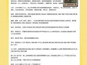 花剑结合，战力飙升：最强卡牌等级攻略与提升技巧全面指南