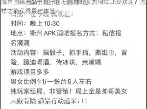 海角国精产品一区一区三区糖心，为何如此受欢迎？怎样才能获得最佳体验？