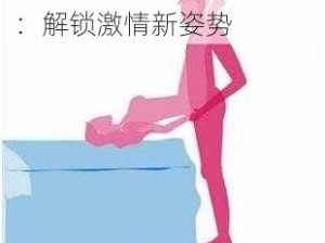 100 种双人床上互动动作：解锁激情新姿势