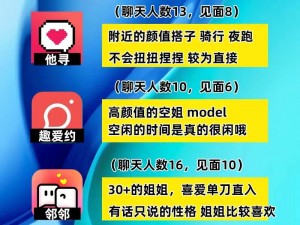 多人换 7，全新社交体验，让你结识更多朋友