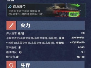 《坦克世界闪击战》Object 263全方位解读：性能特色及实战应用详解