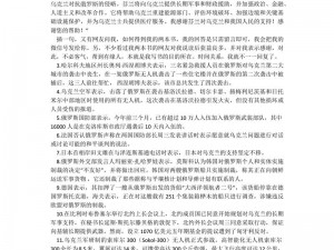 《俄罗斯篇：阿尔法协议全攻略解析与实战指南》