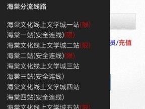 海棠文学小说官方入口网站阅读_海棠文学小说官方入口网站阅读网址是多少？