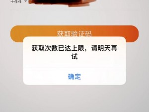 学有优教无法获取手机号，验证码无法接收的解决难题探讨