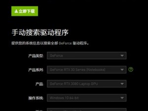 gtx260 驱动——NVIDIA 出品，为游戏玩家和创意工作者打造的高性能驱动程序