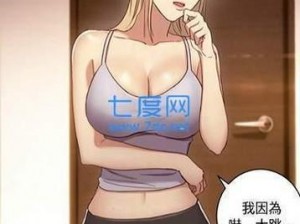 差差漫画免费观看全集，一款专为二次元爱好者打造的漫画阅读 APP，海量正版漫画，精彩不断