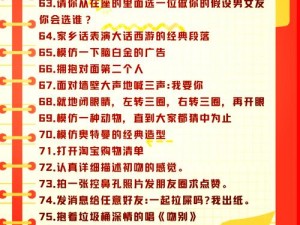 谁输了去谁家受罚一个月，这种惩罚方式可行吗？为什么-如何-怎样制定这样的规则？