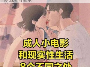 youjizz com 电影：优质成人影片，满足你的所有需求